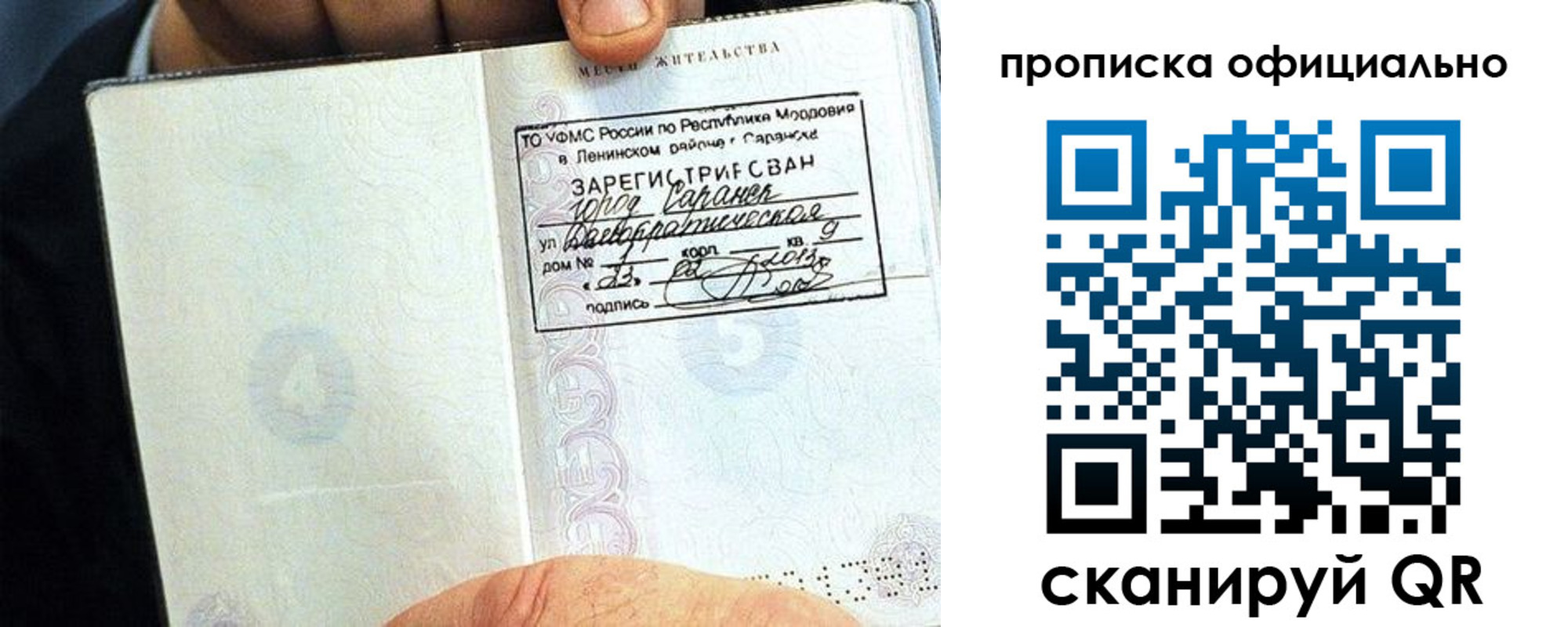 регистрация для дет. сада в Калининграде