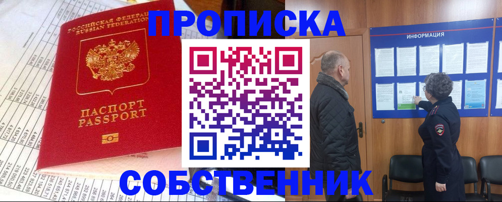 временная регистрация 2025 в Калининграде