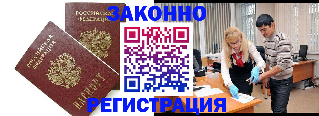 прописка 2025 в Калининграде