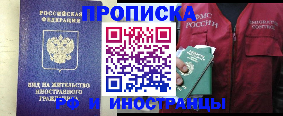 временная регистрация адрес в Калининграде