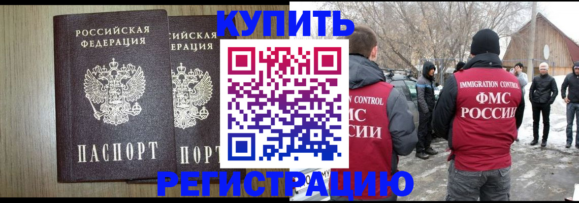 временная регистрация надежно в Калининграде