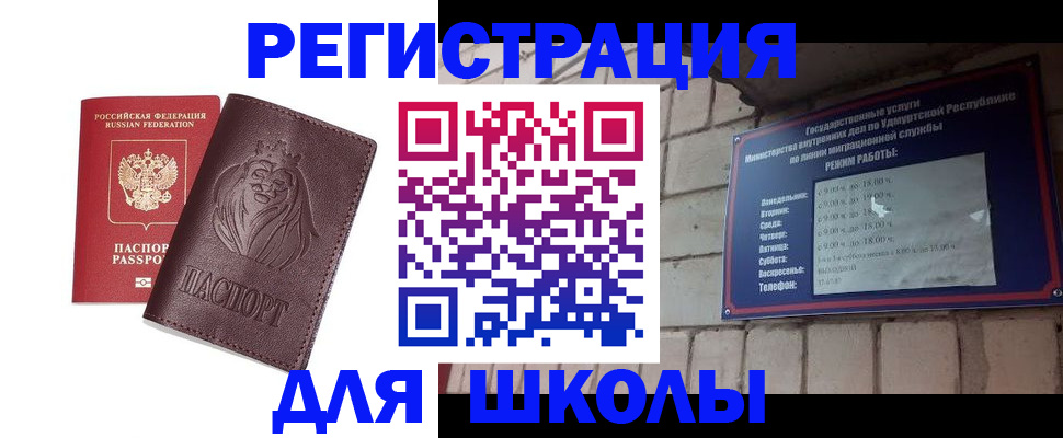 временная регистрация надежно в Калининграде