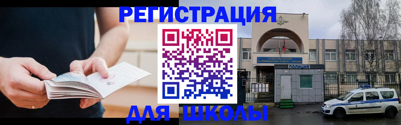 прописка от собственника в Калининграде