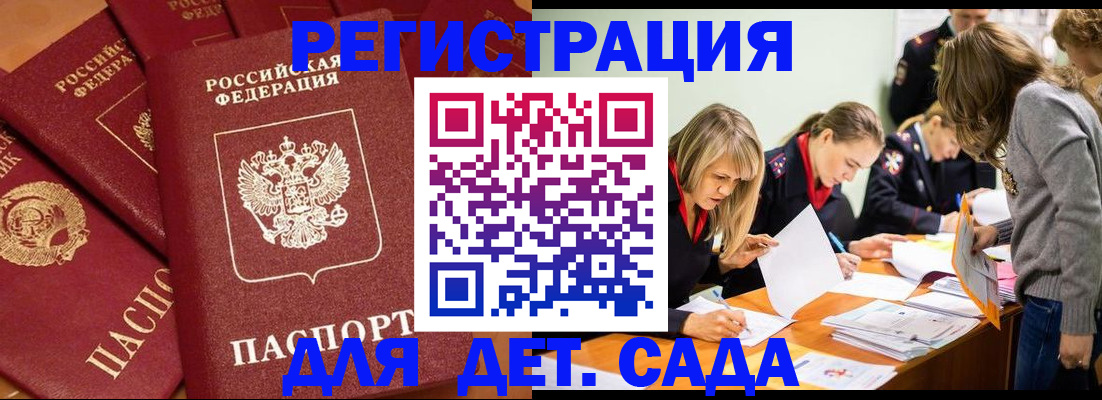 прописка для военкомата в Калининграде