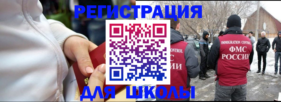 временная регистрация в квартире в Калининграде