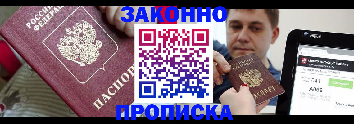 прописка для военкомата в Калининграде